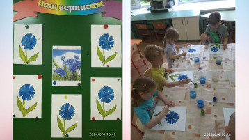 Васильковый день Васильковый день.