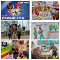 День Героев Отечества День Героев Отечества.