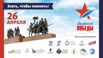 #ЯПишуДиктантПобеды2024 #ЯПишуДиктантПобеды2024.